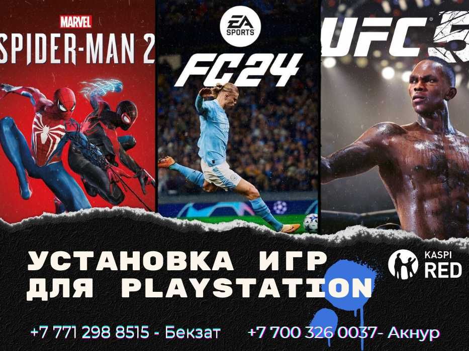 Игры с гарантией Игр на Пс4 Пс5 PlayStation4/5 ГТА5 ЮФС МК