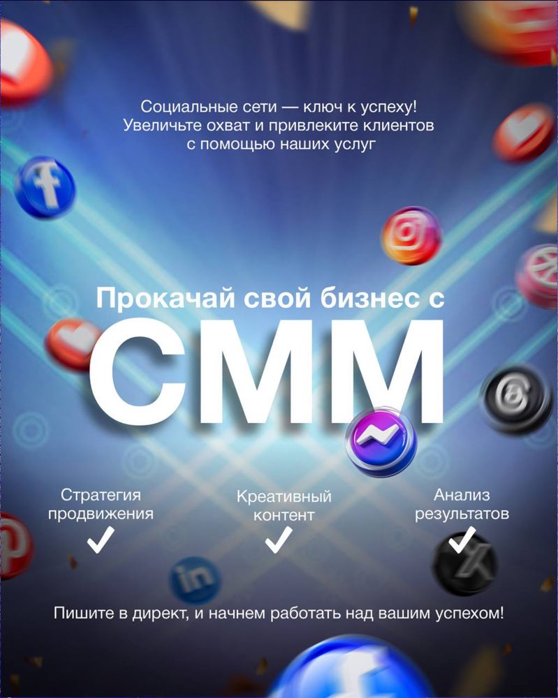 SMM xizmati / Professional jamoa