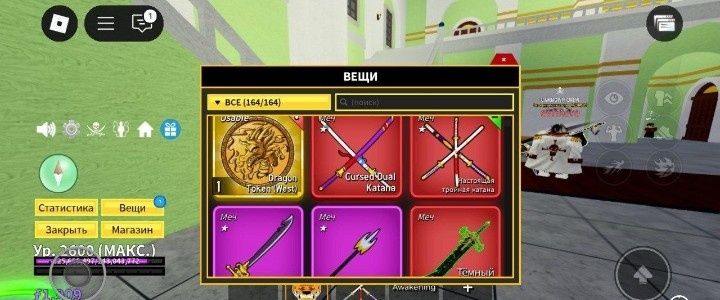 Продаю блокс фрукт акк