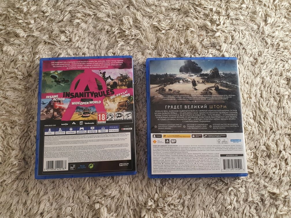 Призрак Цусимы, RAGE 2