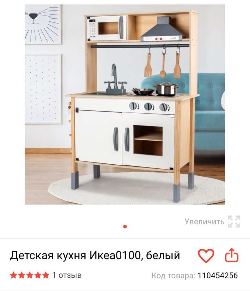 Продам детскую кухню