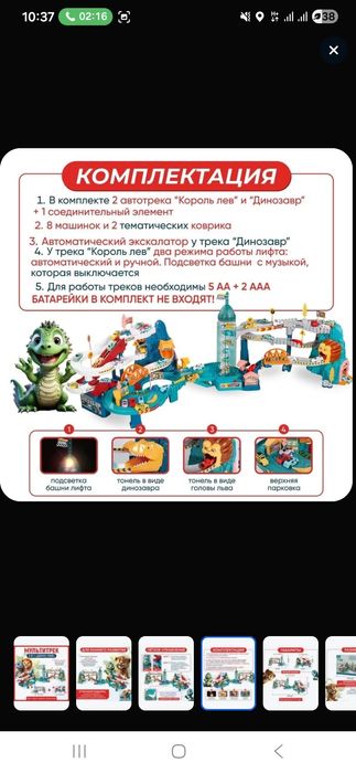 Автотрек парковка для машинок Мультитрек