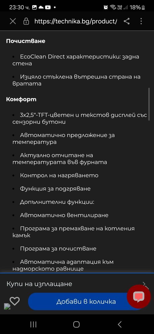 Фурна за вграждане Бош внос от Германия