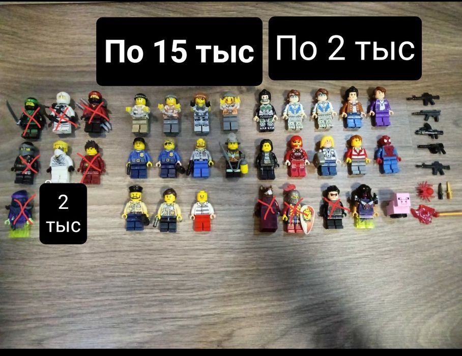 Лего минифигурки