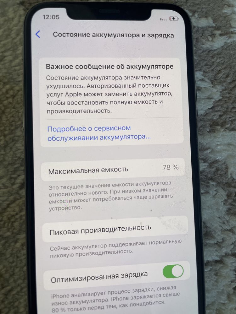 Iphone xs хорошый