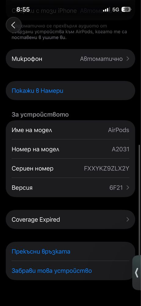 Apple AirPods 2 ОРИГИНАЛНИ слушалки