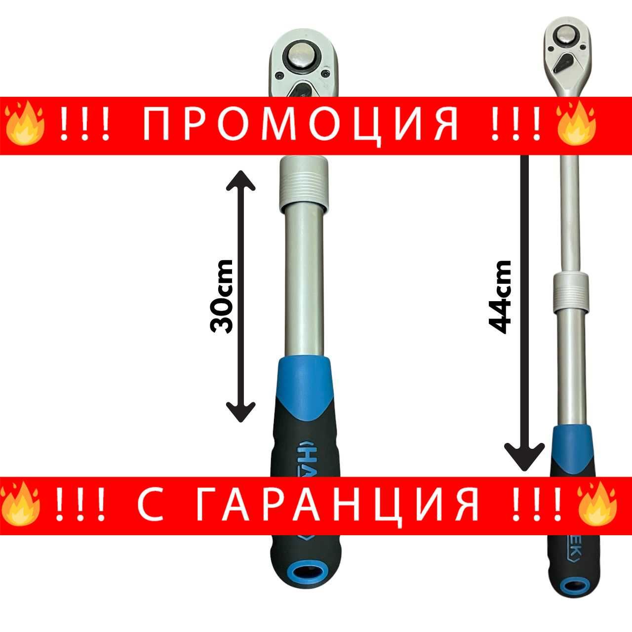 Удължаваща телескопична тресчотка 1/2" HAWEK