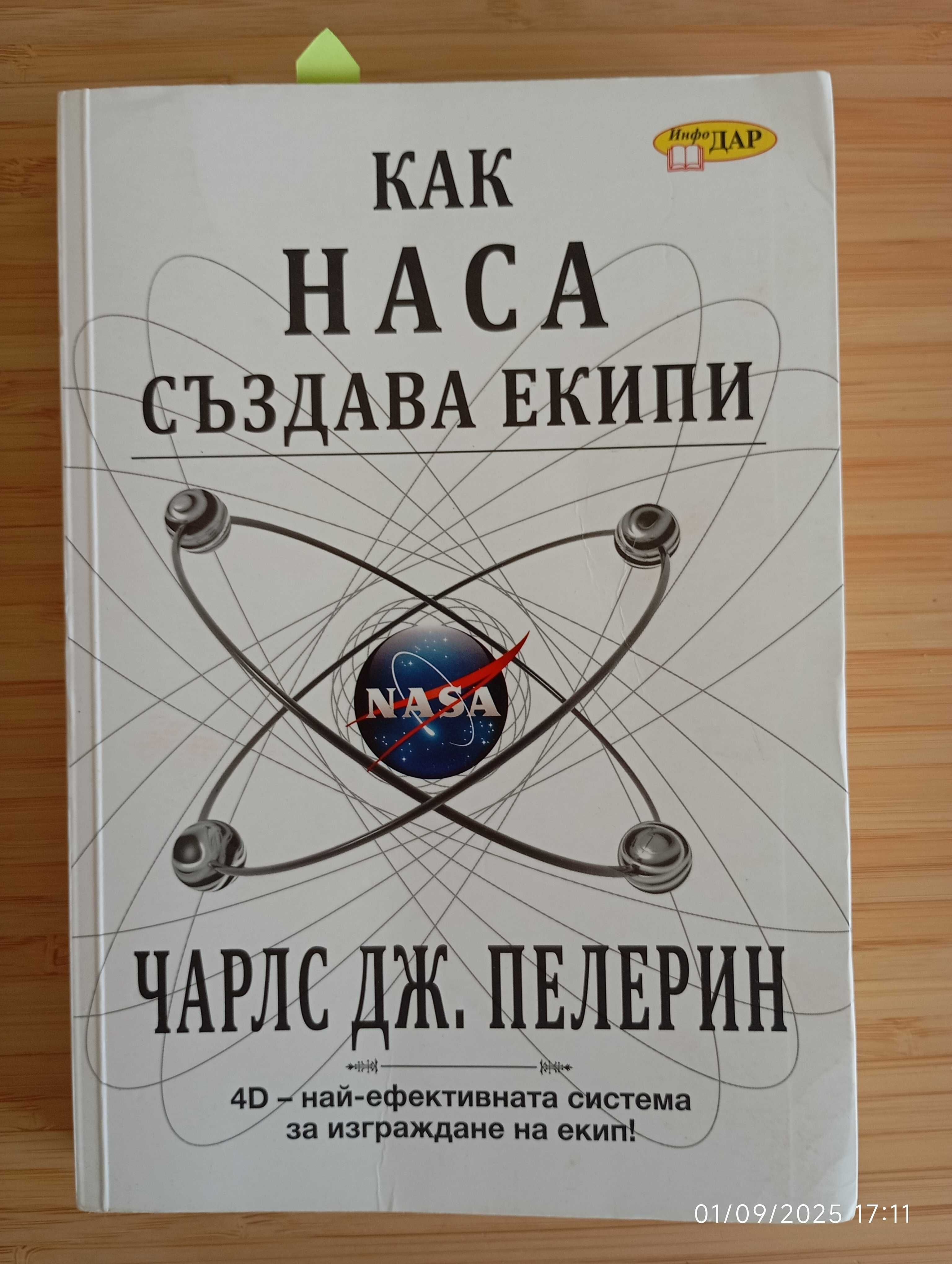 Романи и научнопопулярни книги