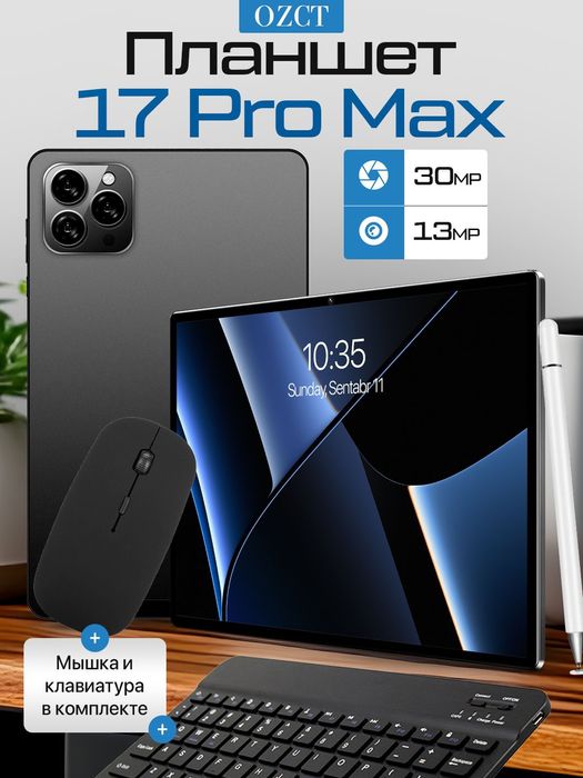 17 Pro Max – Planshet (optom) [ 16GB RAM / 1TB xotira ]