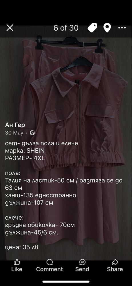 Сет от в части /комплекти