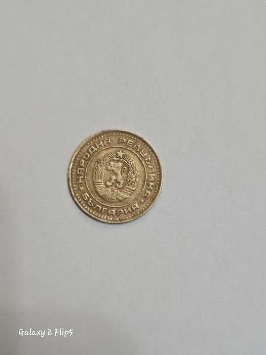 1 стотинка 1974 г.