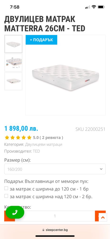 Двулицев матрак Тед Matterra 160x200