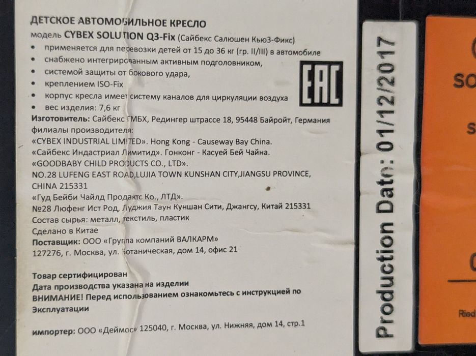 Cybex Solution Q3-fix Plus