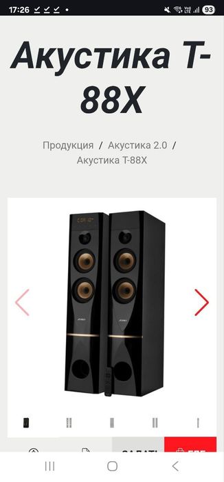 Срочно продается