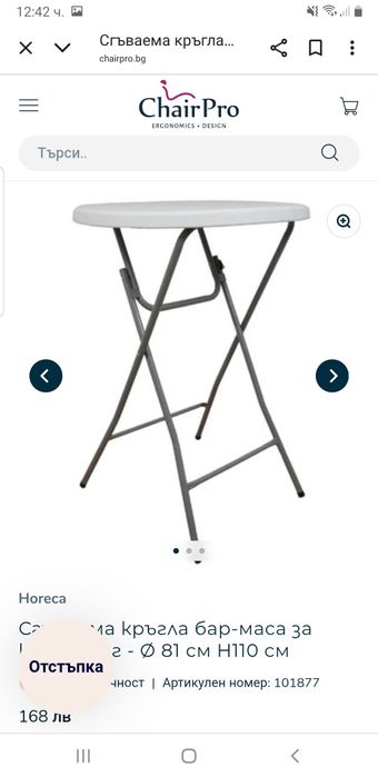 Кетеринг маси тип щъркел 6 броя