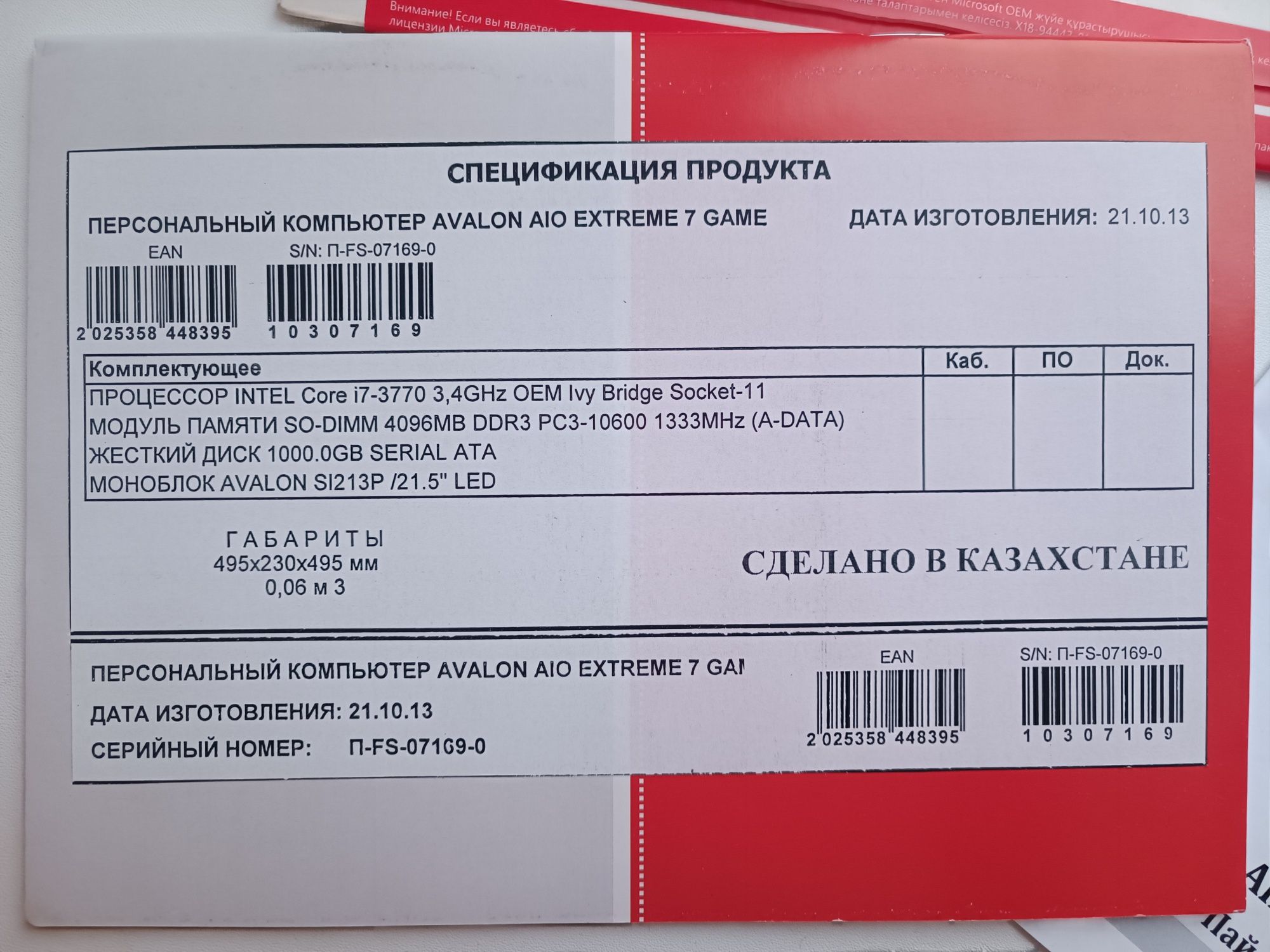 Продам компьютер