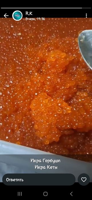 Икра форель . Город Тараз!!!