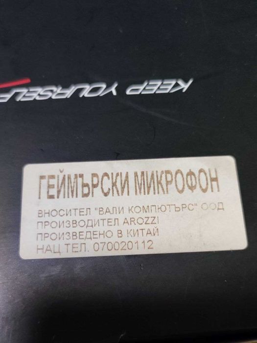 USB микрофон Arozzi Sfera Pro – отлично състояние, 50 лв