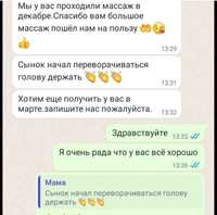 Детский массаж физиолечение электрофорез