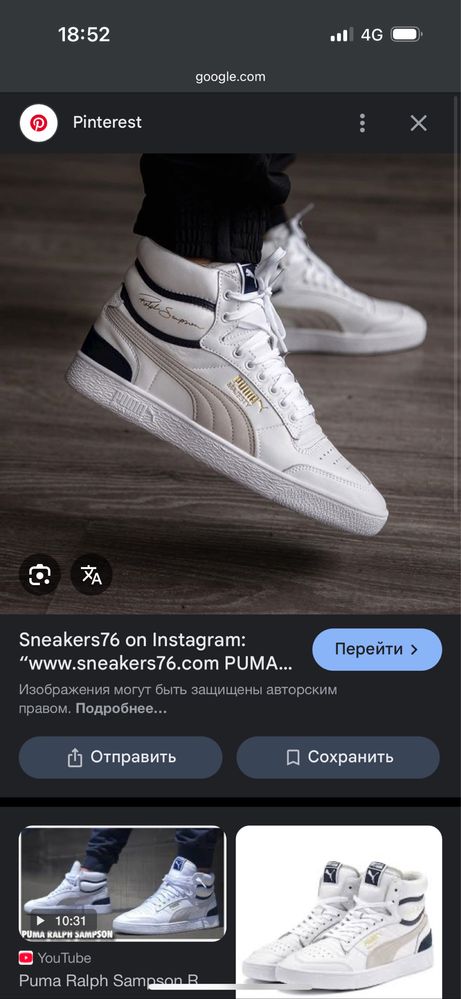 Кроссовки Puma x Ralph Sampson