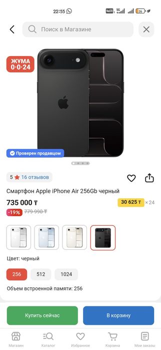 Apple iPhone Air 256Gb черный
