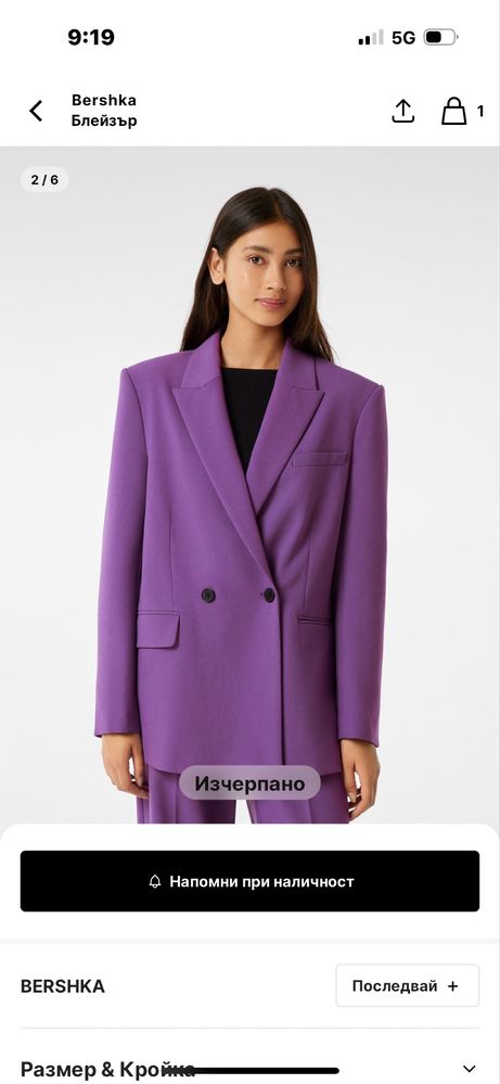 Дамски блейзър Bershka