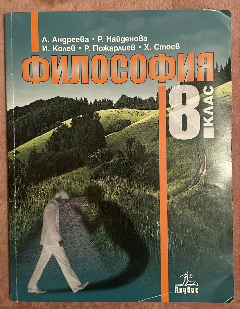 Учебници 8 клас