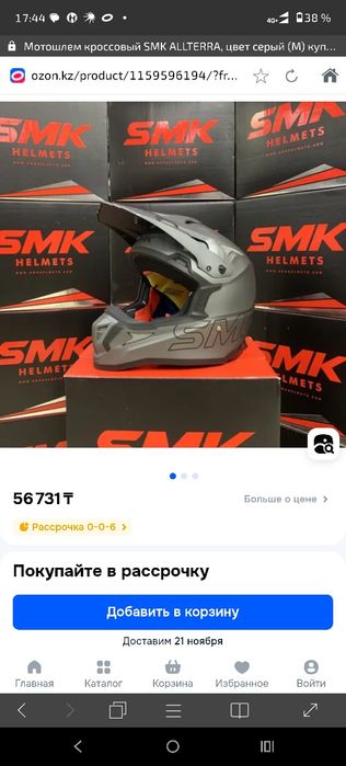 Мотошлем кроссовый SMK ALLTERRA s01