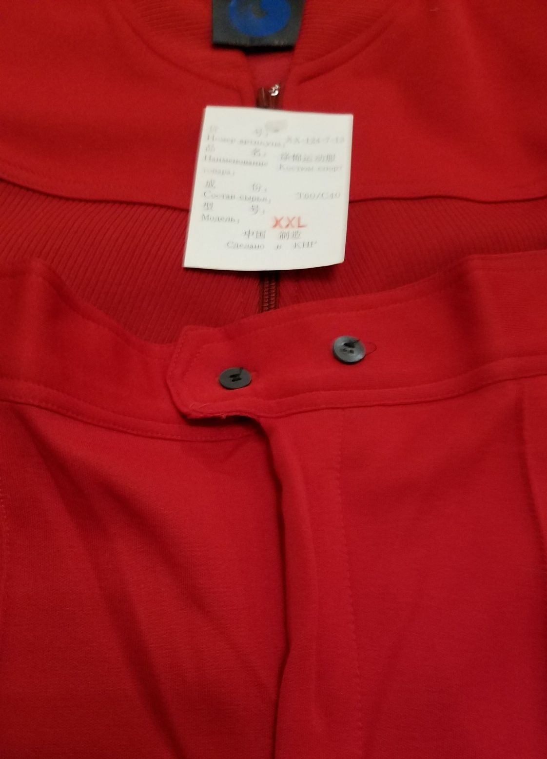 Спортивный костюм красного цвета размера XXL
