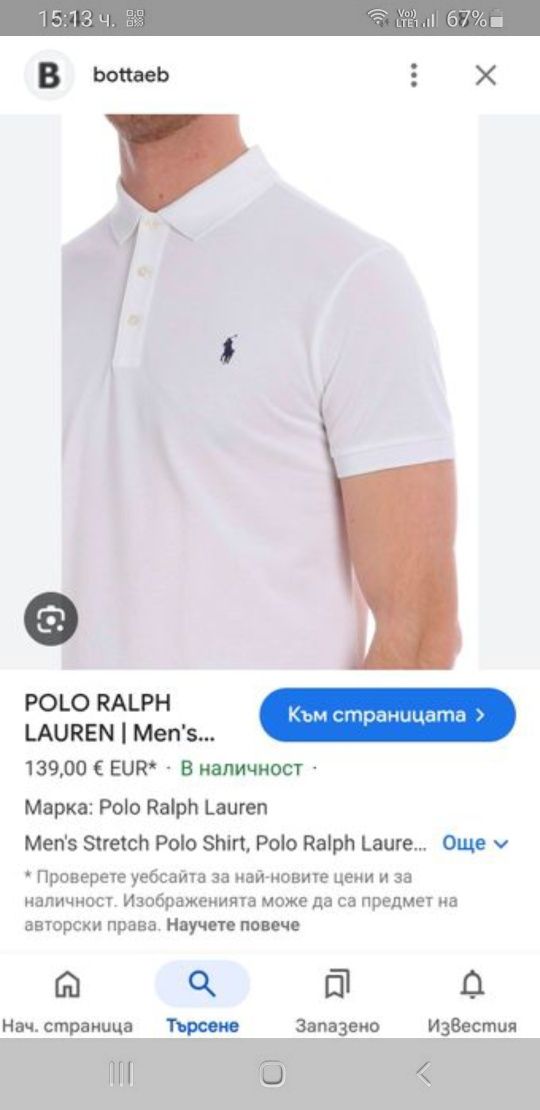 POLO Ralph Lauren Pique Cotton Custom Slim Fit  L ОРИГИНАЛ Мъж Тениска