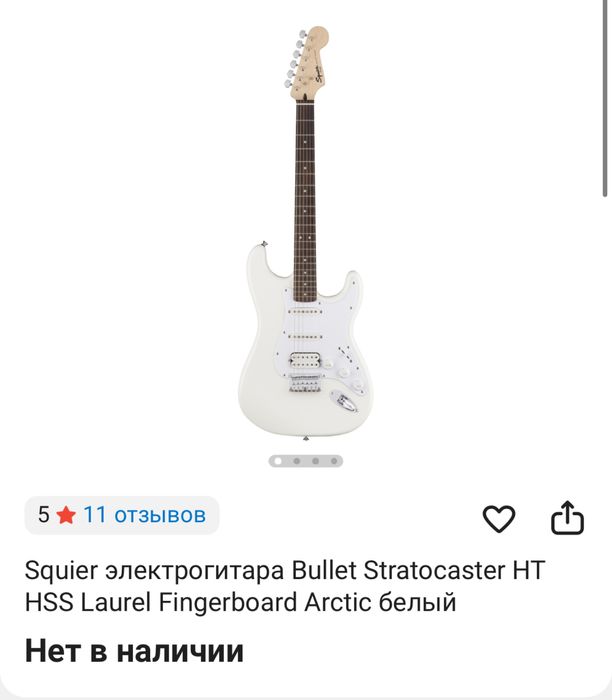 Электрогитара Fender Squier Bullet