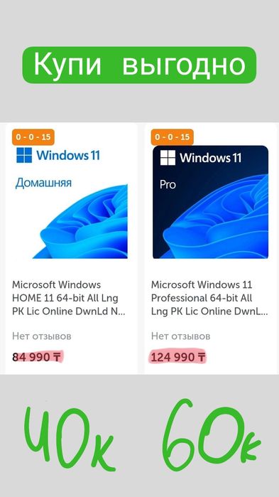 Windows 11  установка лицензионной версии 10