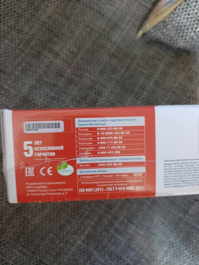 Сигнализация Starline S96 V2 ECO