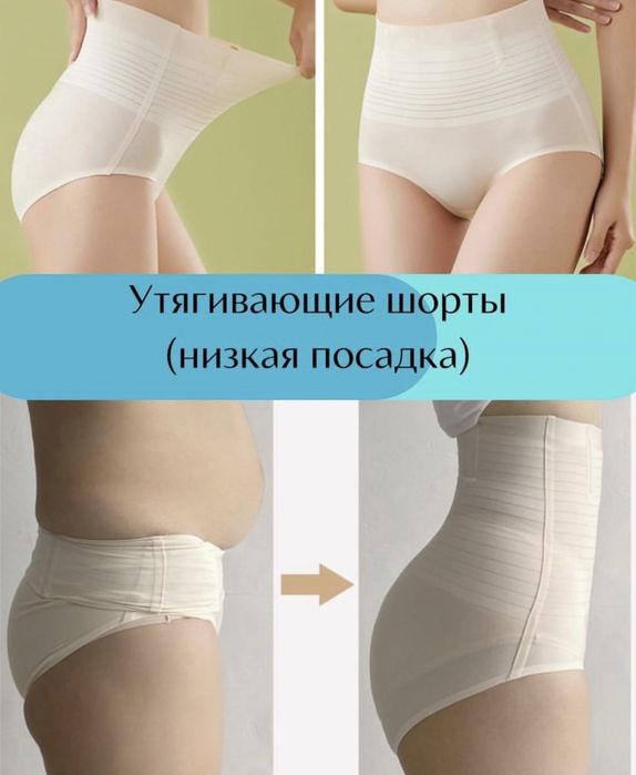 Утяжки. Тонкая талия.