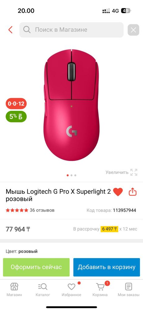 Logitech G Pro X Superlight 2