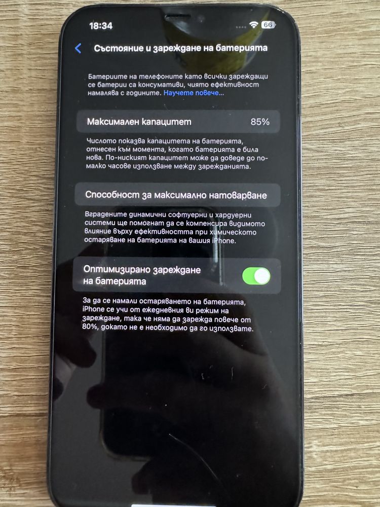 Продавам  iPhone 12 pro max