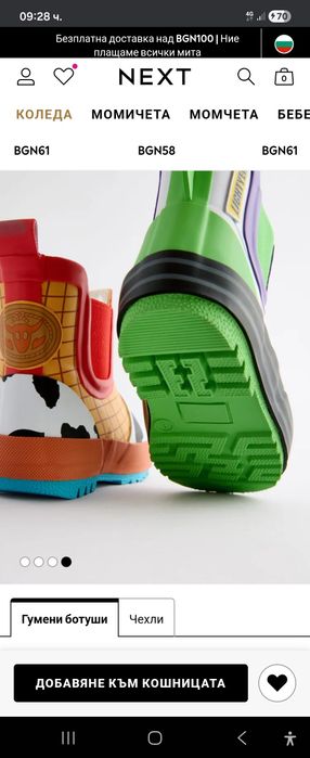 Next детски Ботушки