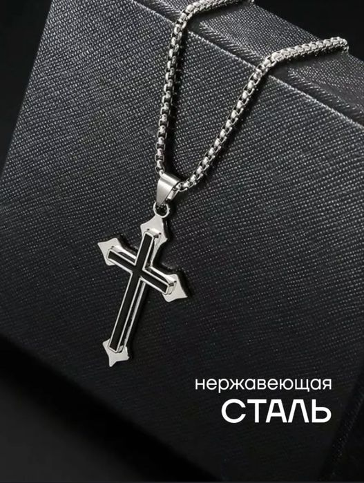 Цепочка в виде креста