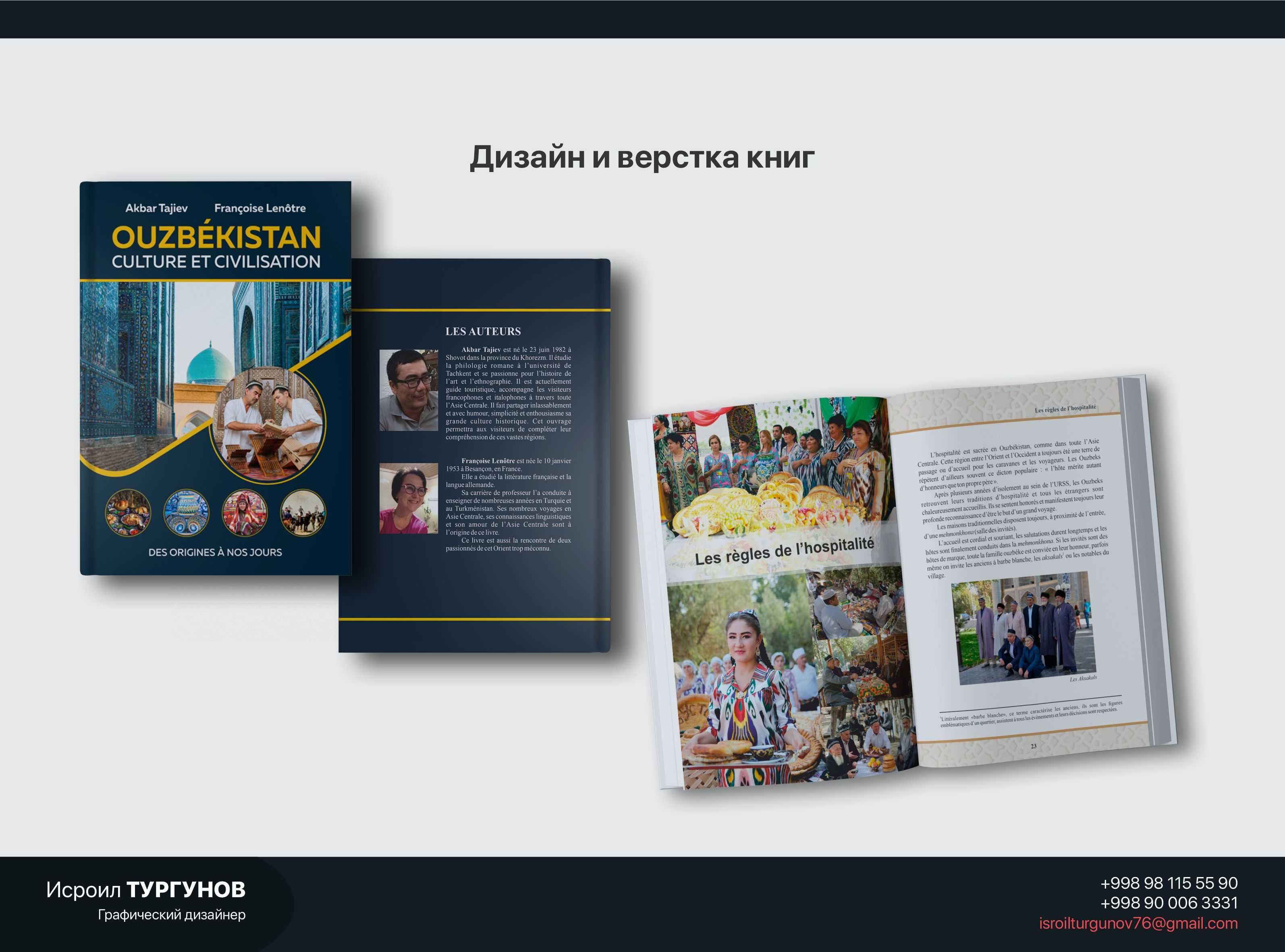 Графический дизайнер со стажем (Фриланс)