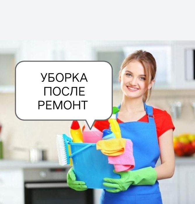 Уй жинаймыз таза әрі тез