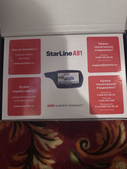 Сигнализация …..