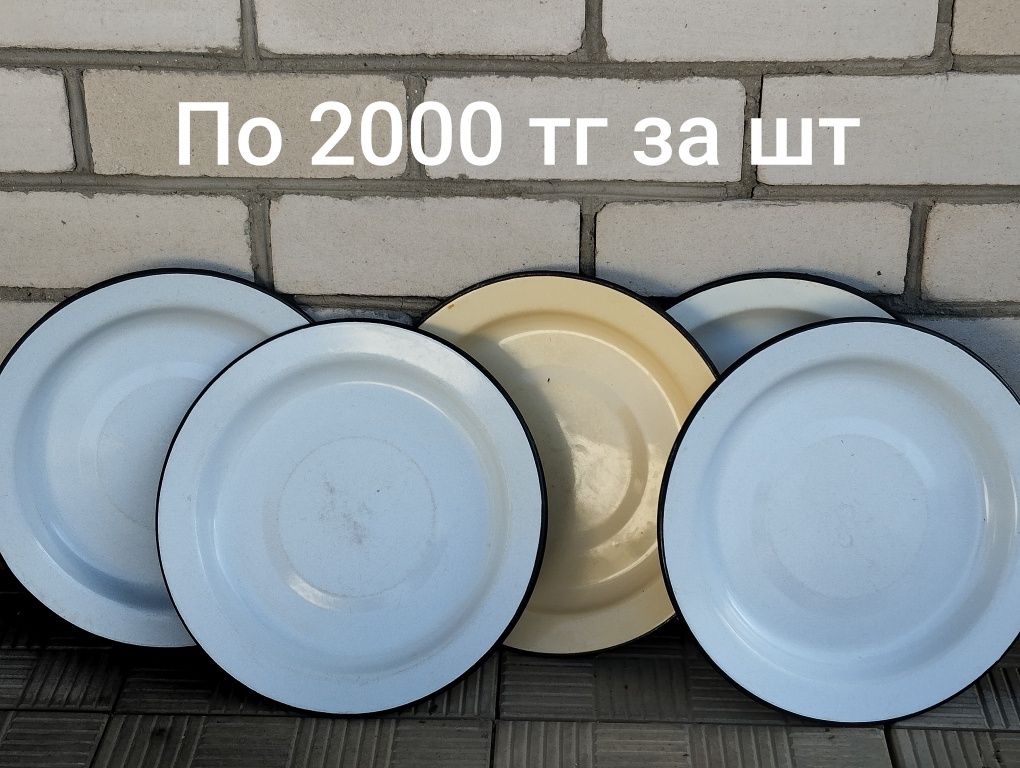 Эмалированные блюда табак