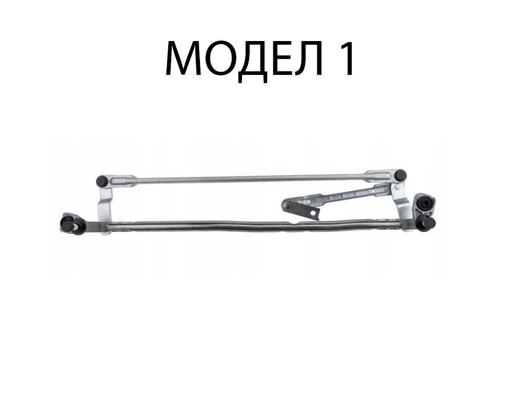 Лостов механизъм за чистачки VW Jetta A6 , VW Tiguan 5N / Джета