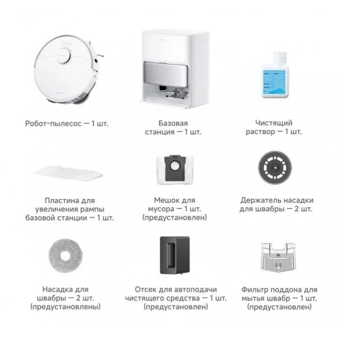 Робот-пылесос Xiaomi Dreame Trouver Vacuum Cleaner P50 Ultra
