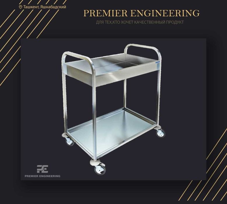 Нержавейка Тележка для посуды