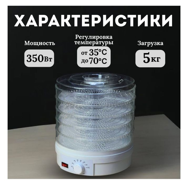 Электросушилка для всего