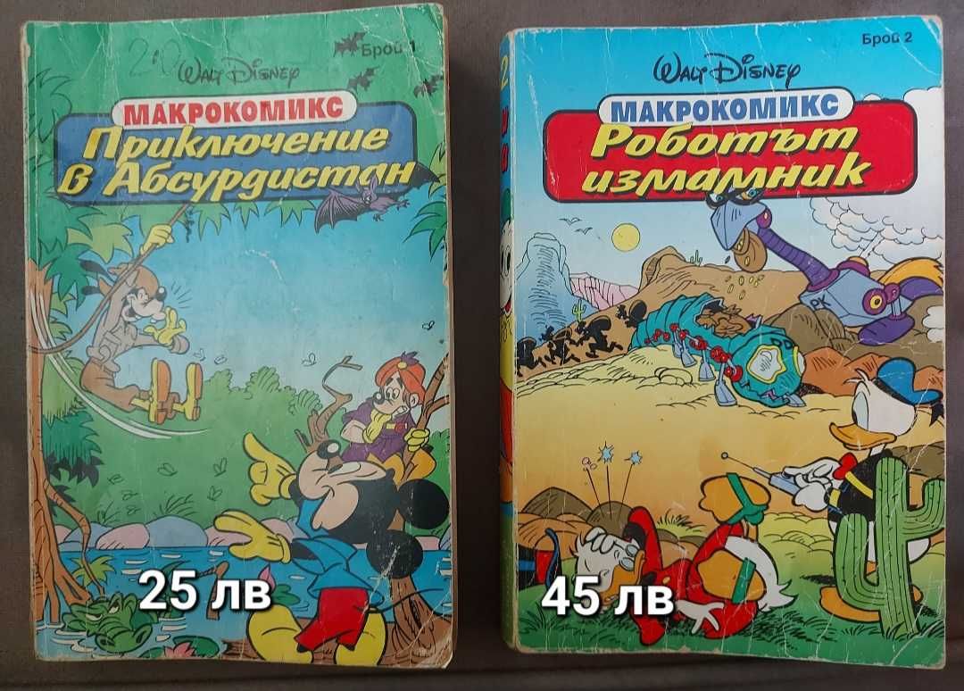 Детски книжки на различни цени в отлично  състояние