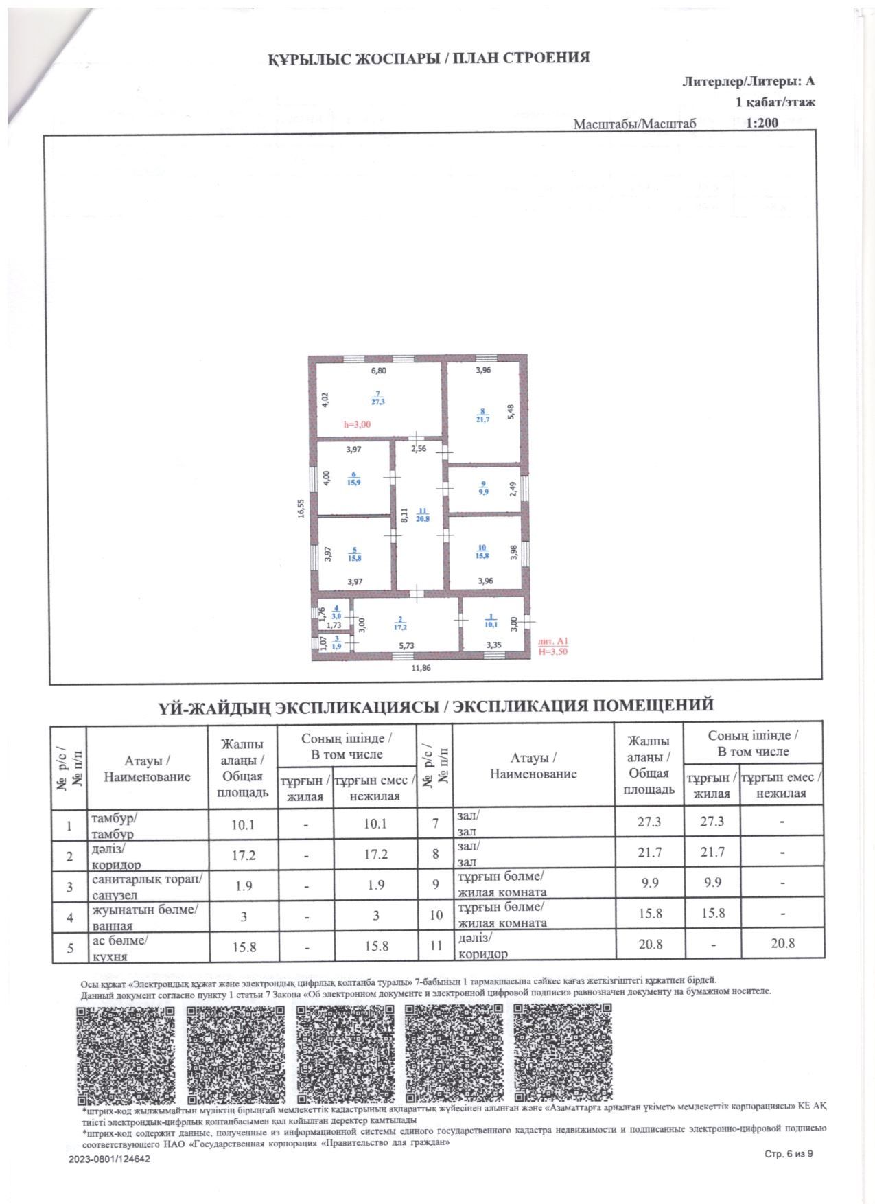 Продам частный дом в п.Деркул ПДП1, земельный участок пл.8,4 соток.