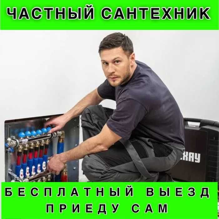 Прочистка канализации и установка сантехники — сантехник!