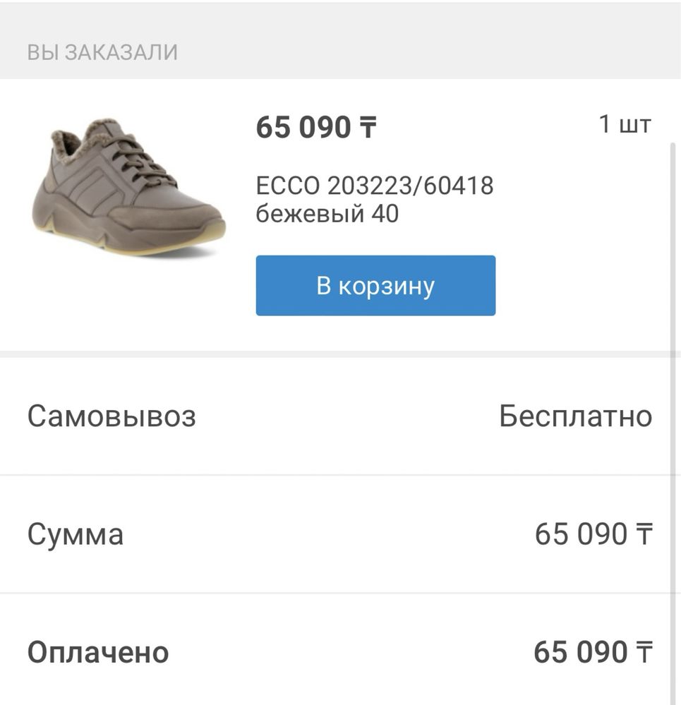 Кроссовки женские утепленые  Ecco CHUNKY SNEAKER